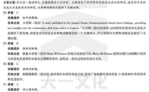 天一大联考2025届高三四省联考（陕晋青宁）英语答案_2025年2月_250218天一大联考2025届高三四省联考（陕晋青宁）（全科）_天一大联考2025届高三四省联考（陕晋青宁）英语