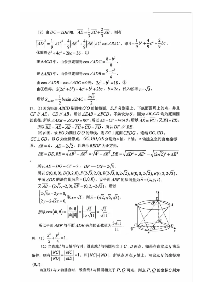 四川省巴中市普通高中2023级&ldquo;零诊&rdquo;模拟考试数学答案_2025年8月_250817四川省巴中市普通高中2023级&ldquo;零诊&rdquo;模拟考试_四川省巴中市2026届高三&ldquo;零诊&rdquo;模拟考试数学