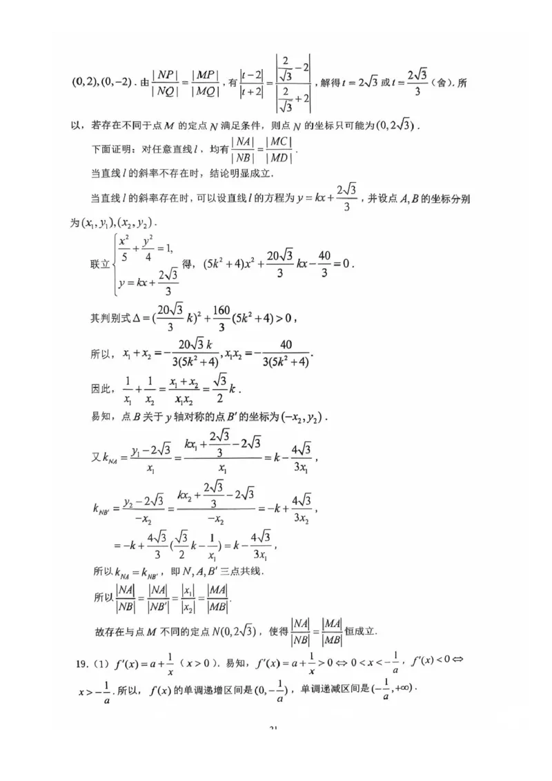 四川省巴中市普通高中2023级&ldquo;零诊&rdquo;模拟考试数学答案_2025年8月_250817四川省巴中市普通高中2023级&ldquo;零诊&rdquo;模拟考试_四川省巴中市2026届高三&ldquo;零诊&rdquo;模拟考试数学