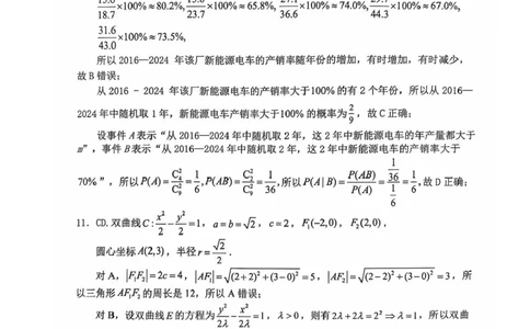 四川省巴中市普通高中2023级&ldquo;零诊&rdquo;模拟考试数学答案_2025年8月_250817四川省巴中市普通高中2023级&ldquo;零诊&rdquo;模拟考试_四川省巴中市2026届高三&ldquo;零诊&rdquo;模拟考试数学