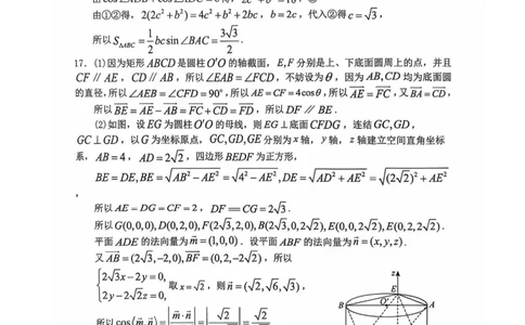 四川省巴中市普通高中2023级&ldquo;零诊&rdquo;模拟考试数学答案_2025年8月_250817四川省巴中市普通高中2023级&ldquo;零诊&rdquo;模拟考试_四川省巴中市2026届高三&ldquo;零诊&rdquo;模拟考试数学