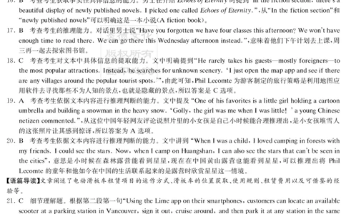 英语答案（新高考联盟联考一）_2025年3月_2503022025届湖南省新高考教学教研联盟第一次联考（全科）_2025届湖南省新高考教学教研联盟第一次联考英语试卷（湖南省一联）（有听力）