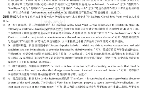 英语答案（新高考联盟联考一）_2025年3月_2503022025届湖南省新高考教学教研联盟第一次联考（全科）_2025届湖南省新高考教学教研联盟第一次联考英语试卷（湖南省一联）（有听力）