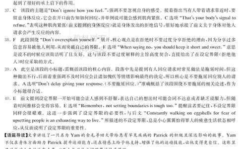 英语答案（新高考联盟联考一）_2025年3月_2503022025届湖南省新高考教学教研联盟第一次联考（全科）_2025届湖南省新高考教学教研联盟第一次联考英语试卷（湖南省一联）（有听力）