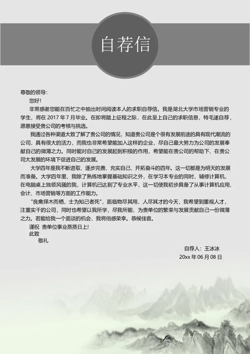 107_10000+PPT模板大礼包_大学生个人简历PPT模板_个人简历-Word版保存下载编辑_四页简历116款