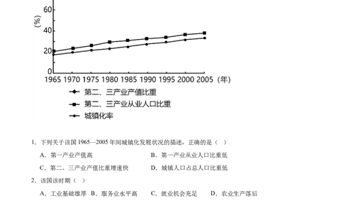 湖南省衡阳市第一中学2026届高三上学期第一次月考地理试卷（含答案）_2025年8月_250804湖南省衡阳市第一中学2026届高三上学期第一次月考