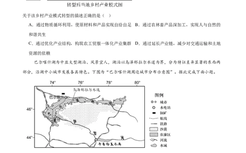 湖南省衡阳市第一中学2026届高三上学期第一次月考地理试卷（含答案）_2025年8月_250804湖南省衡阳市第一中学2026届高三上学期第一次月考