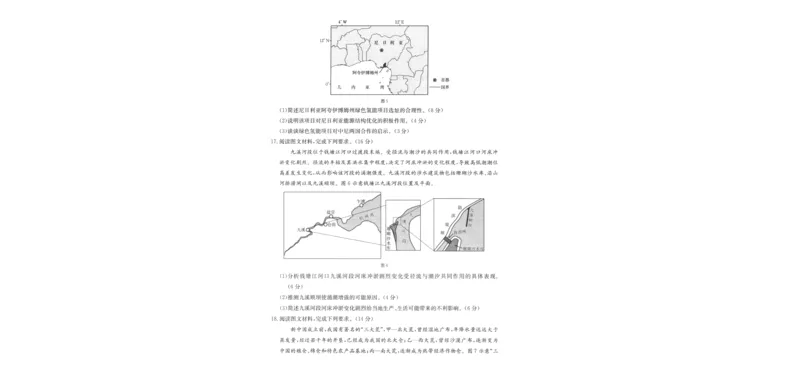 陕西省汉中市普通高中2025届高三下学期质量检测考试地理_2025年4月_2504062025届陕西省汉中市高三下学期质量检测考试（二模）（全科）