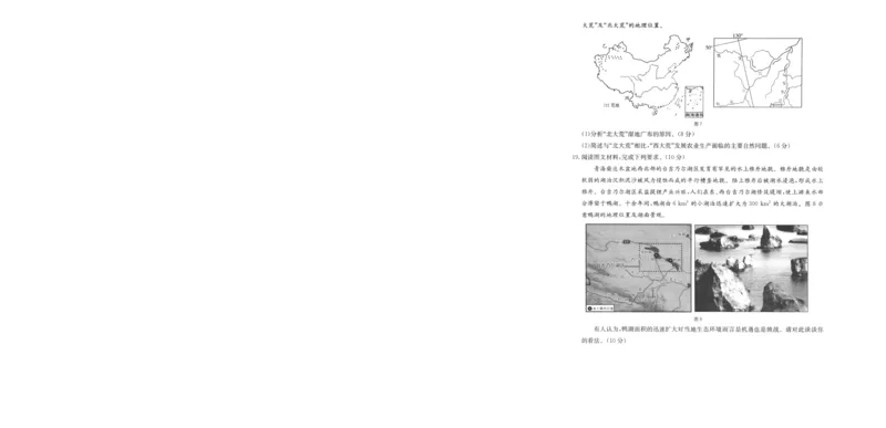 陕西省汉中市普通高中2025届高三下学期质量检测考试地理_2025年4月_2504062025届陕西省汉中市高三下学期质量检测考试（二模）（全科）