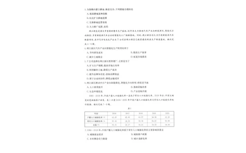陕西省汉中市普通高中2025届高三下学期质量检测考试地理_2025年4月_2504062025届陕西省汉中市高三下学期质量检测考试（二模）（全科）