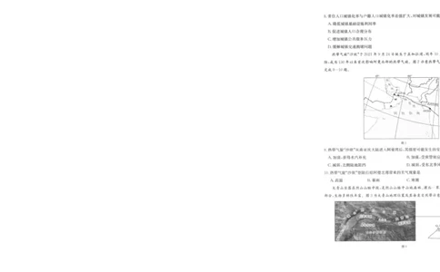 陕西省汉中市普通高中2025届高三下学期质量检测考试地理_2025年4月_2504062025届陕西省汉中市高三下学期质量检测考试（二模）（全科）