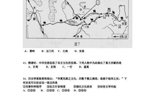 2010年高考历史试卷（四川）（空白卷）_历史历年高考真题_新&middot;Word版2008-2025&middot;高考历史真题_历史（按年份分类）2008-2025_2010&middot;历史高考真题