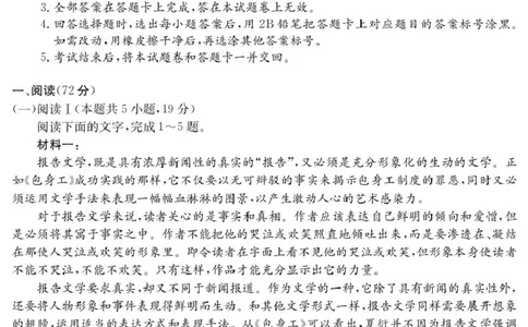 语文6003C语文_2025年8月_250807广东省八校联盟2025-2026学年高三质量检测（一）(6003C)（全科）_广东省八校联盟2025-2026学年高三上学期质量检测（一）语文试卷