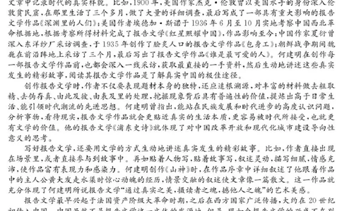 语文6003C语文_2025年8月_250807广东省八校联盟2025-2026学年高三质量检测（一）(6003C)（全科）_广东省八校联盟2025-2026学年高三上学期质量检测（一）语文试卷