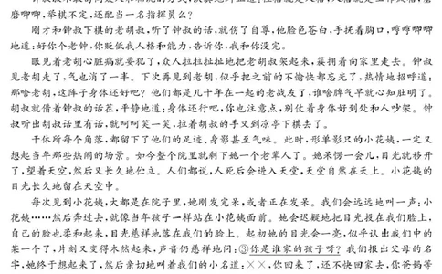 语文6003C语文_2025年8月_250807广东省八校联盟2025-2026学年高三质量检测（一）(6003C)（全科）_广东省八校联盟2025-2026学年高三上学期质量检测（一）语文试卷