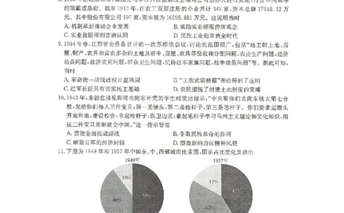 湖南省2025届普通高中名校联考信息卷（模拟一）历史_2025年3月_250331湖南省2025届普通高中名校联考信息卷（模拟一）（全科）_湖南省2025届普通高中名校联考信息卷（模拟一）历史