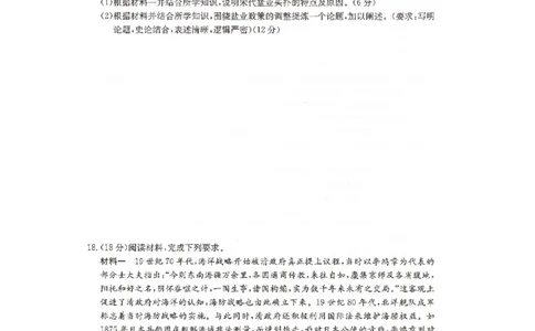 湖南省2025届普通高中名校联考信息卷（模拟一）历史_2025年3月_250331湖南省2025届普通高中名校联考信息卷（模拟一）（全科）_湖南省2025届普通高中名校联考信息卷（模拟一）历史