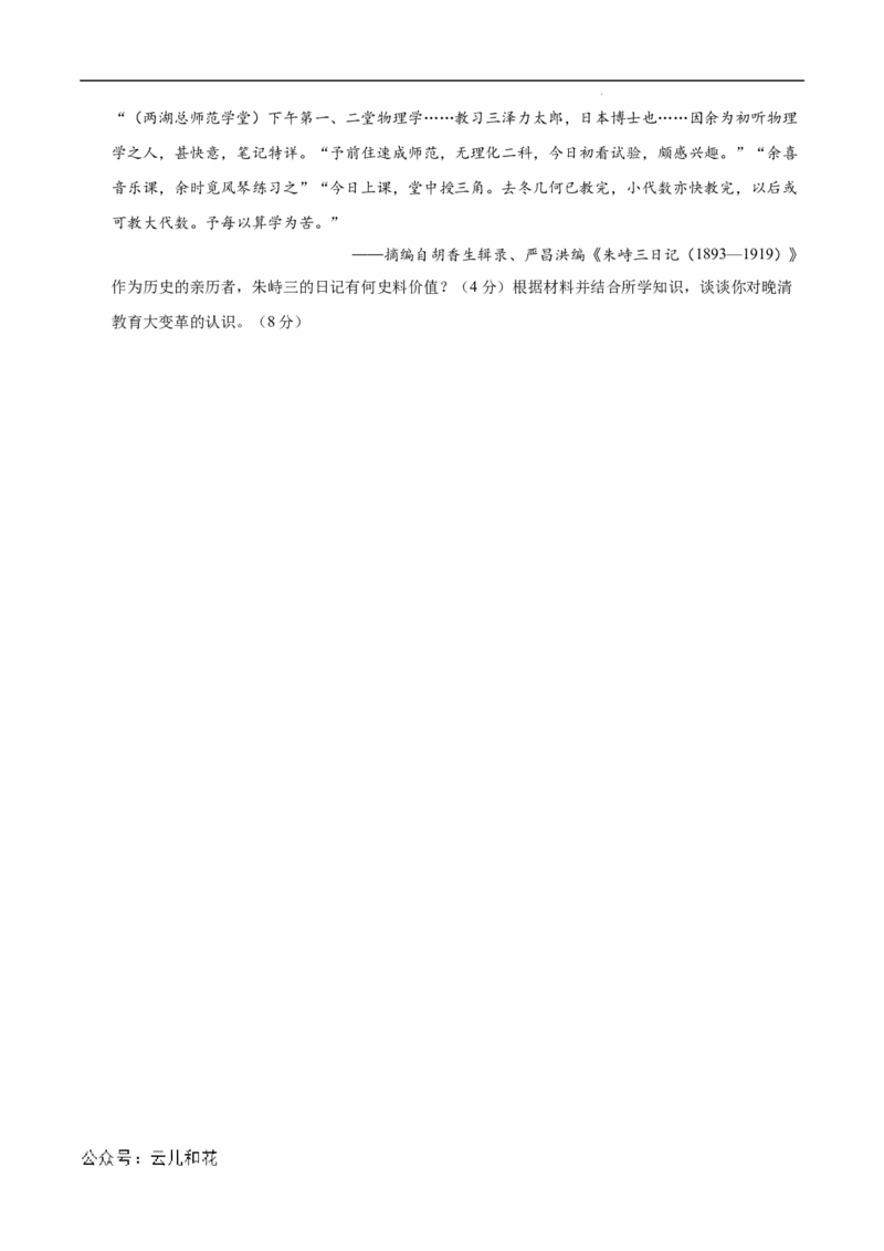 高二历史第一次月考卷01（考试版A4）测试范围：选必一1~7课（新高考通用）(1)_1多考区联考_0920（新高考通用）黄金卷：2024-2025学年高二上学期第一次月考（含答题卡word解析版）