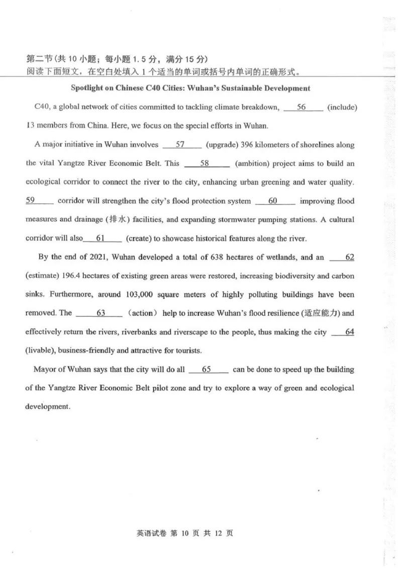 英语试卷_2025年8月_250814湖北省腾云联盟2026届高三上学期开学考试（全科）_湖北省腾云联盟2026届高三上学期开学考试英语