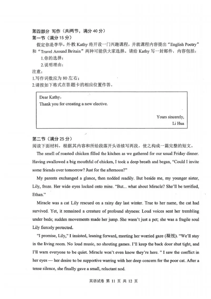 英语试卷_2025年8月_250814湖北省腾云联盟2026届高三上学期开学考试（全科）_湖北省腾云联盟2026届高三上学期开学考试英语
