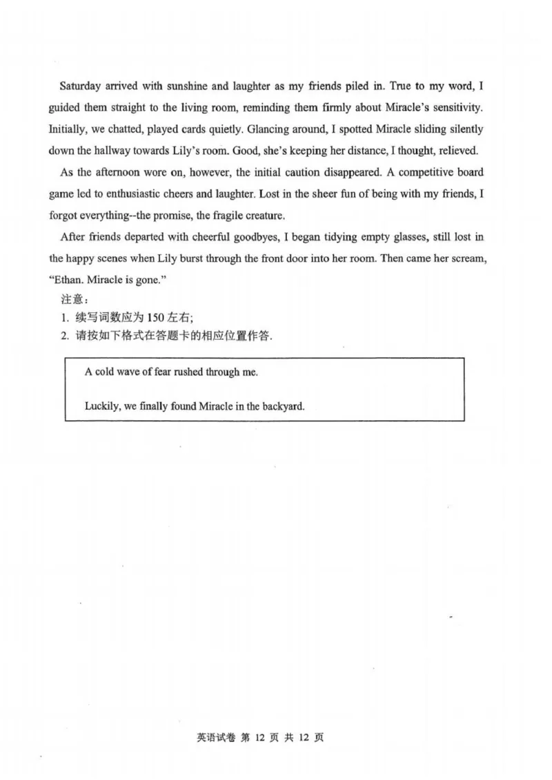 英语试卷_2025年8月_250814湖北省腾云联盟2026届高三上学期开学考试（全科）_湖北省腾云联盟2026届高三上学期开学考试英语