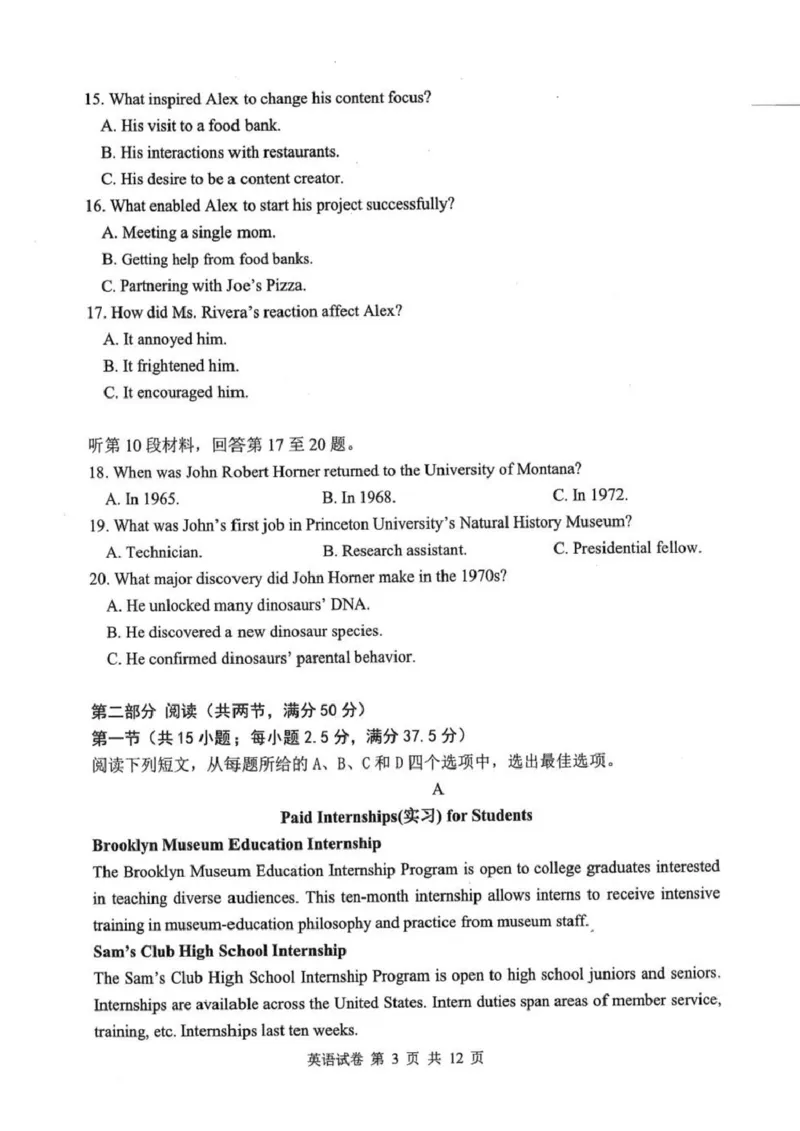 英语试卷_2025年8月_250814湖北省腾云联盟2026届高三上学期开学考试（全科）_湖北省腾云联盟2026届高三上学期开学考试英语