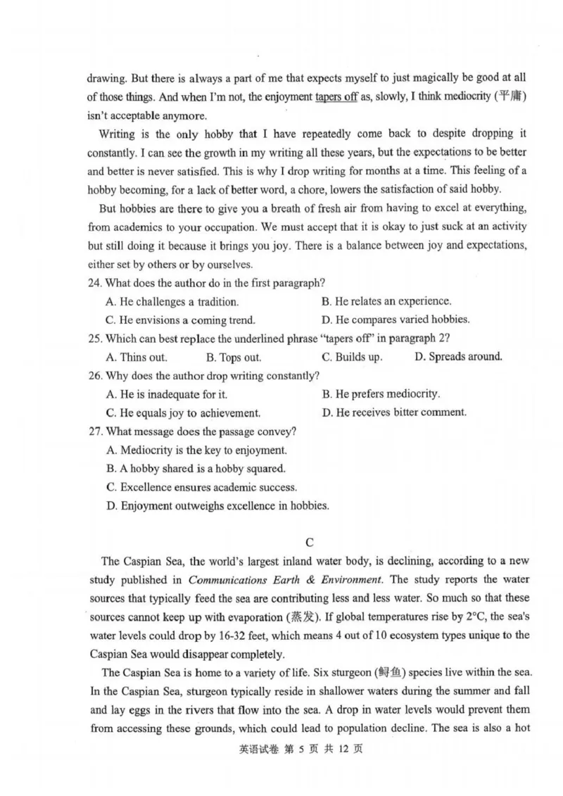 英语试卷_2025年8月_250814湖北省腾云联盟2026届高三上学期开学考试（全科）_湖北省腾云联盟2026届高三上学期开学考试英语
