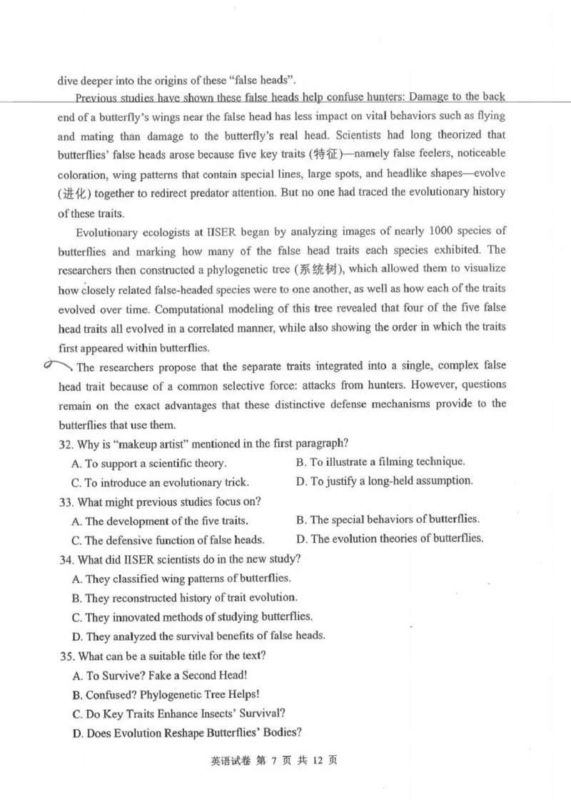 英语试卷_2025年8月_250814湖北省腾云联盟2026届高三上学期开学考试（全科）_湖北省腾云联盟2026届高三上学期开学考试英语