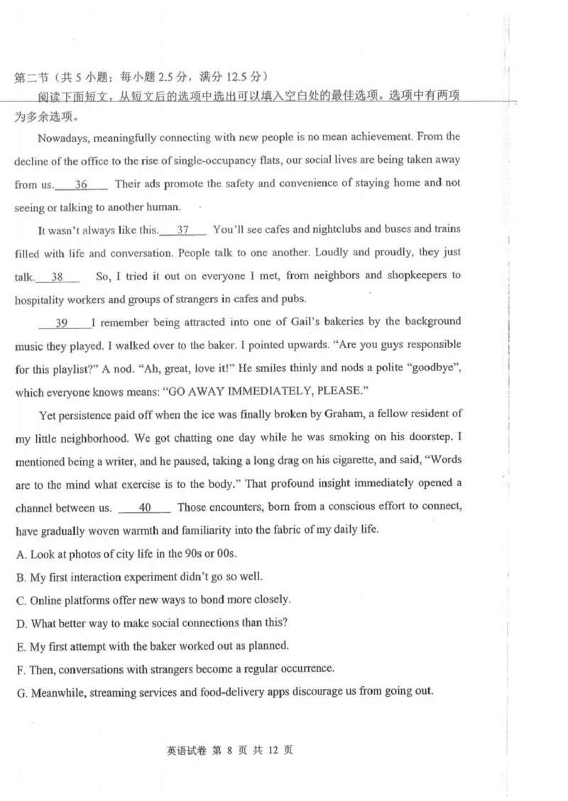 英语试卷_2025年8月_250814湖北省腾云联盟2026届高三上学期开学考试（全科）_湖北省腾云联盟2026届高三上学期开学考试英语
