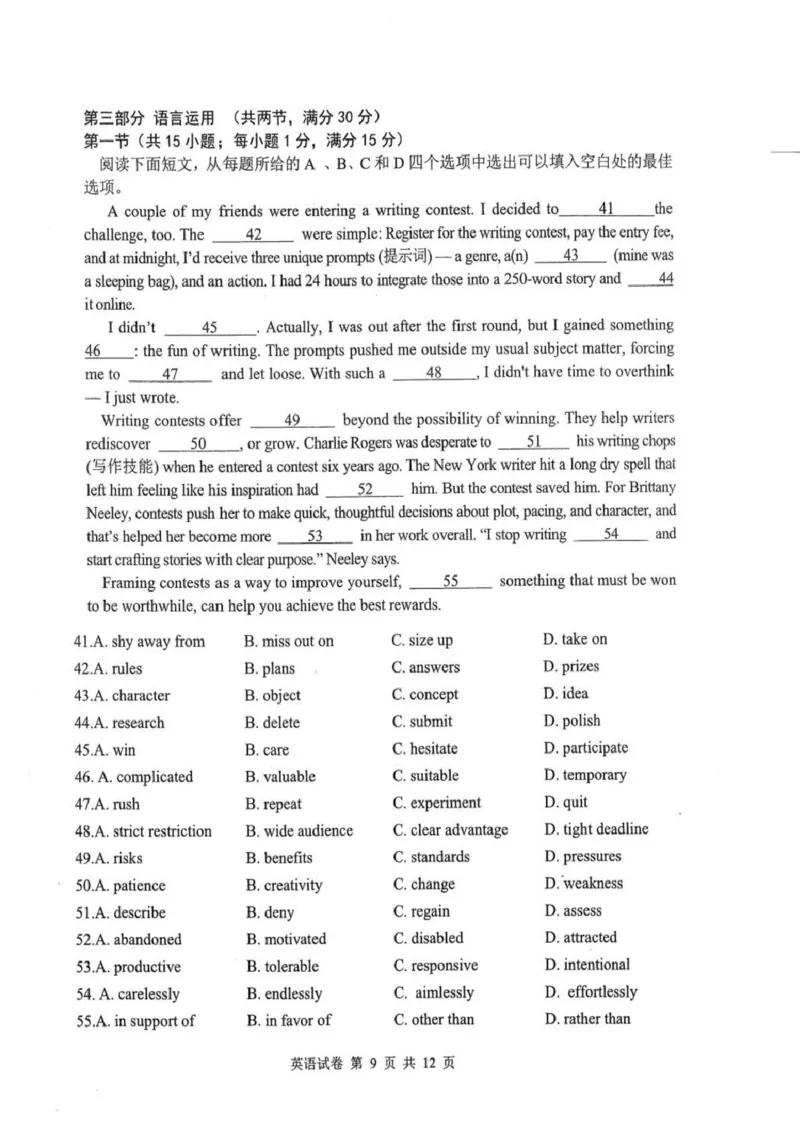 英语试卷_2025年8月_250814湖北省腾云联盟2026届高三上学期开学考试（全科）_湖北省腾云联盟2026届高三上学期开学考试英语