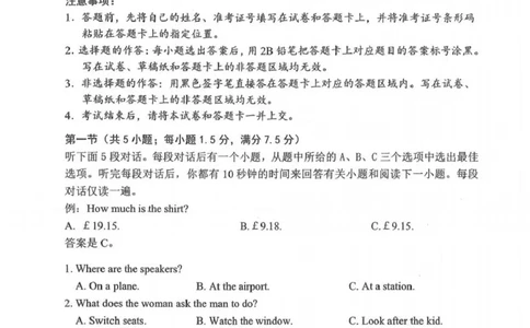 英语试卷_2025年8月_250814湖北省腾云联盟2026届高三上学期开学考试（全科）_湖北省腾云联盟2026届高三上学期开学考试英语