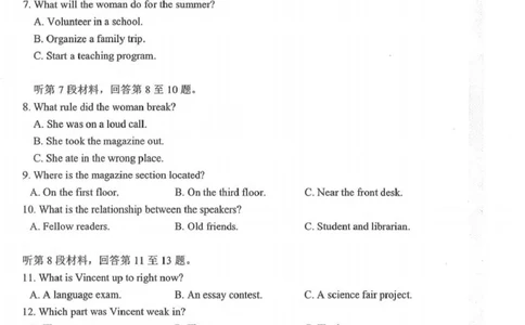 英语试卷_2025年8月_250814湖北省腾云联盟2026届高三上学期开学考试（全科）_湖北省腾云联盟2026届高三上学期开学考试英语