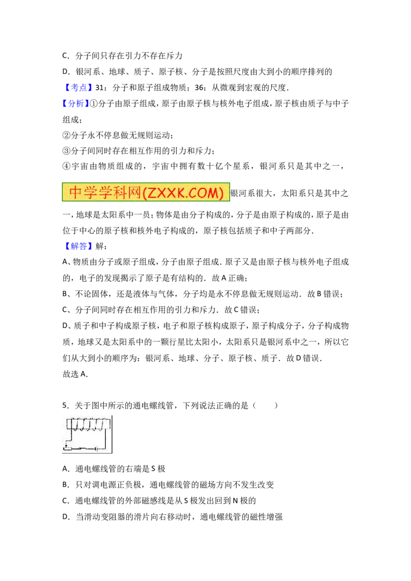 陕西省2017年中考物理试卷及答案_中考真题_4.物理中考真题2015-2024年_地区卷_陕西物理08-22（陕西省统一试卷）