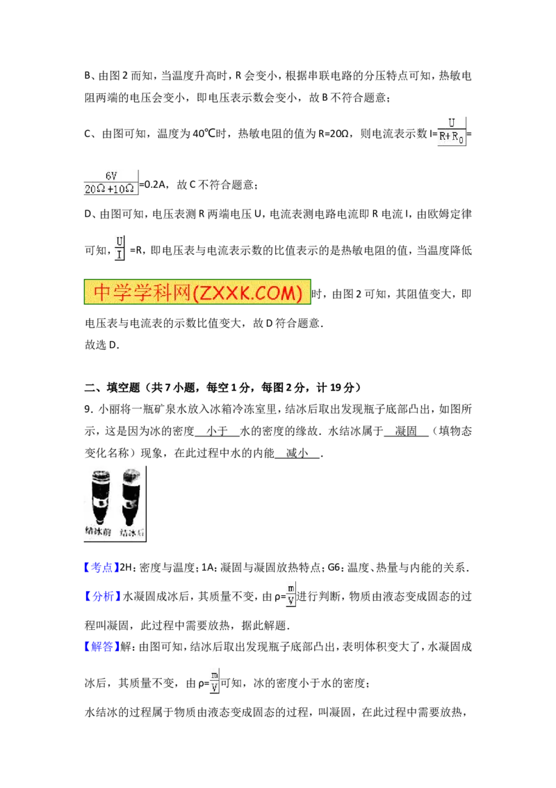 陕西省2017年中考物理试卷及答案_中考真题_4.物理中考真题2015-2024年_地区卷_陕西物理08-22（陕西省统一试卷）
