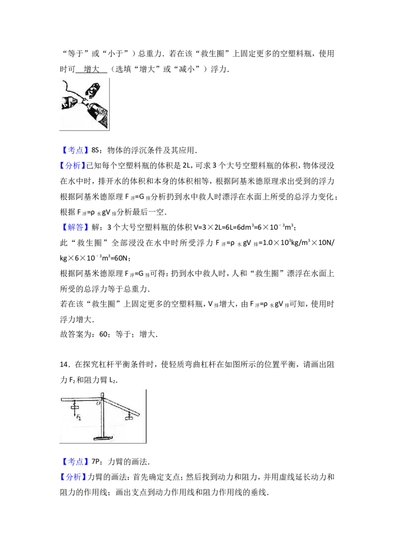 陕西省2017年中考物理试卷及答案_中考真题_4.物理中考真题2015-2024年_地区卷_陕西物理08-22（陕西省统一试卷）