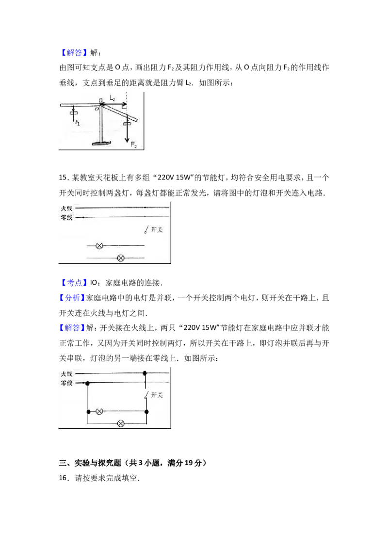 陕西省2017年中考物理试卷及答案_中考真题_4.物理中考真题2015-2024年_地区卷_陕西物理08-22（陕西省统一试卷）