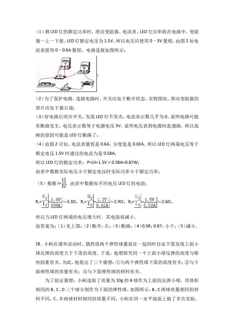 陕西省2017年中考物理试卷及答案_中考真题_4.物理中考真题2015-2024年_地区卷_陕西物理08-22（陕西省统一试卷）