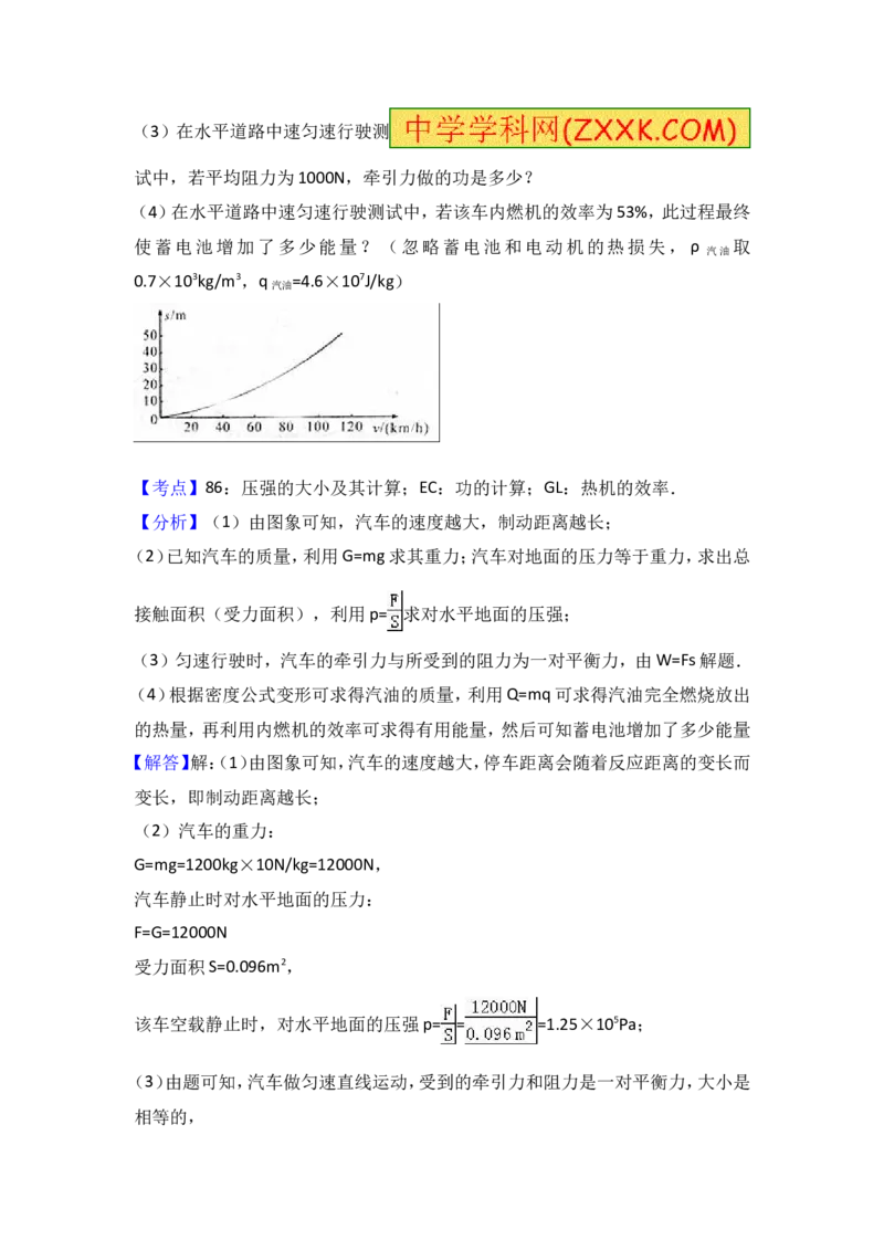 陕西省2017年中考物理试卷及答案_中考真题_4.物理中考真题2015-2024年_地区卷_陕西物理08-22（陕西省统一试卷）
