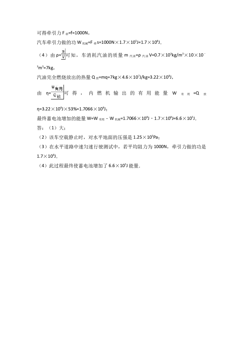 陕西省2017年中考物理试卷及答案_中考真题_4.物理中考真题2015-2024年_地区卷_陕西物理08-22（陕西省统一试卷）