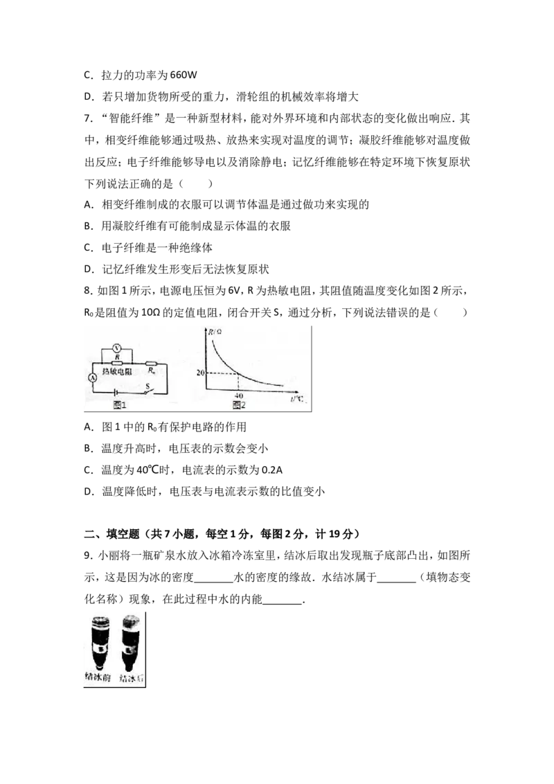 陕西省2017年中考物理试卷及答案_中考真题_4.物理中考真题2015-2024年_地区卷_陕西物理08-22（陕西省统一试卷）