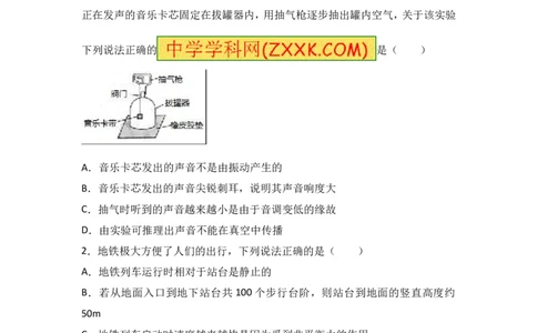 陕西省2017年中考物理试卷及答案_中考真题_4.物理中考真题2015-2024年_地区卷_陕西物理08-22（陕西省统一试卷）