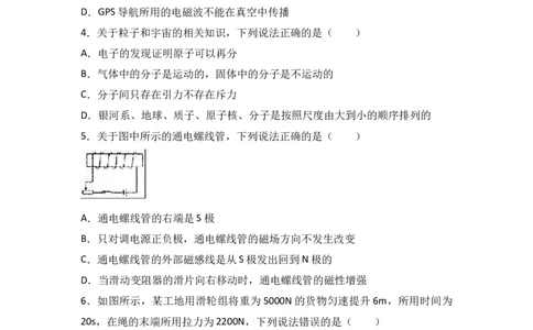 陕西省2017年中考物理试卷及答案_中考真题_4.物理中考真题2015-2024年_地区卷_陕西物理08-22（陕西省统一试卷）