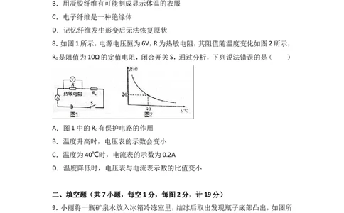 陕西省2017年中考物理试卷及答案_中考真题_4.物理中考真题2015-2024年_地区卷_陕西物理08-22（陕西省统一试卷）