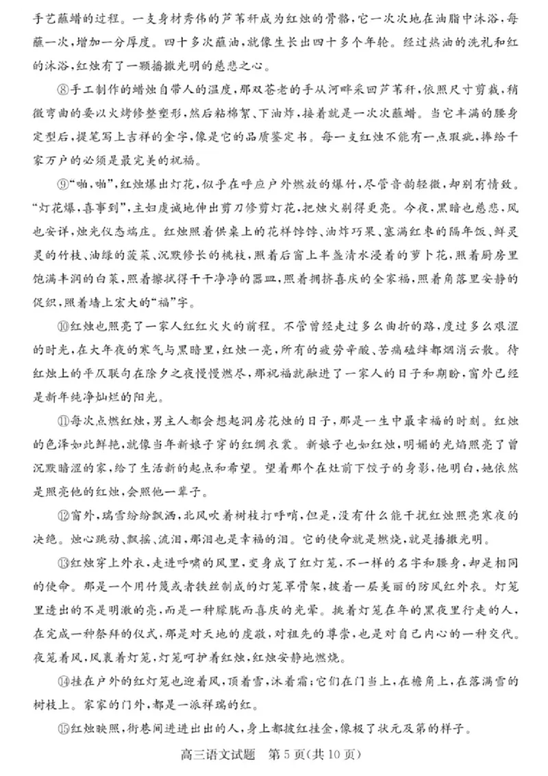 语文试卷_2025年1月_250123浙江省2025年1月浙江强基联盟高三语文试题(语数)联考