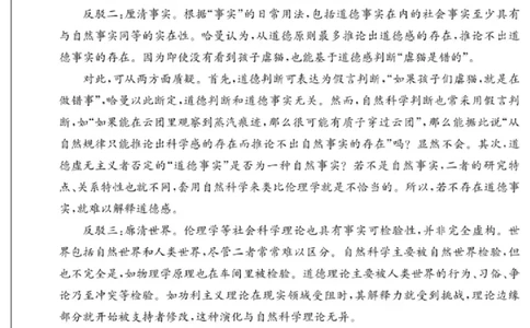 语文试卷_2025年1月_250123浙江省2025年1月浙江强基联盟高三语文试题(语数)联考