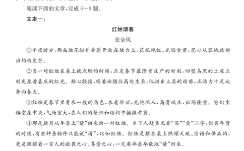 语文试卷_2025年1月_250123浙江省2025年1月浙江强基联盟高三语文试题(语数)联考