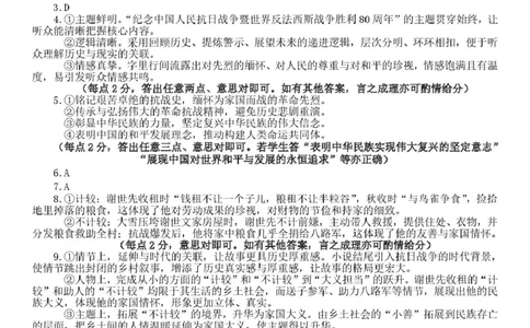点石联考高三10月联考语文试题参考答案_2025年10月_251012辽宁省点石联考2025-2026学年度上学期高三10月份联合考试（全科）_辽宁点石联考2025-2026学年高三10月联合考试语文试题