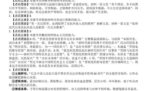 点石联考高三10月联考语文试题参考答案_2025年10月_251012辽宁省点石联考2025-2026学年度上学期高三10月份联合考试（全科）_辽宁点石联考2025-2026学年高三10月联合考试语文试题