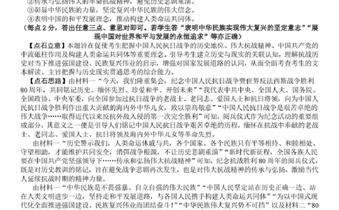 点石联考高三10月联考语文试题参考答案_2025年10月_251012辽宁省点石联考2025-2026学年度上学期高三10月份联合考试（全科）_辽宁点石联考2025-2026学年高三10月联合考试语文试题