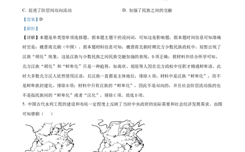 精品解析：吉林省通化市梅河口市第五中学2024-2025学年高二下学期期末考试历史试题（解析版）_2025年8月_吉林省通化市梅河口市第五中学2024-2025学年高二下学期期末考试历史试题